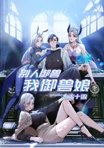 漫画作者访谈资讯配图